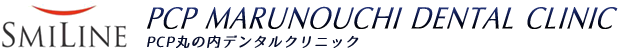 総合歯科治療を行う歯科医院（監修：東京 PCP丸の内デンタルクリニック院長 安田和光）